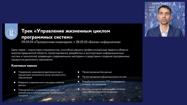 Презентация программы бакалавриата «Разработка информационных систем для бизнеса» смотреть онлайн