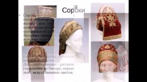 русский народный костюм