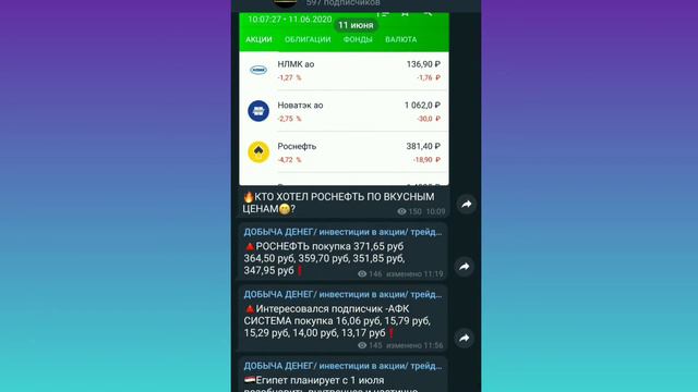 Разворот фондовых рынков. Курс доллара евро рубля нефти июнь 2020 смотреть онлайн