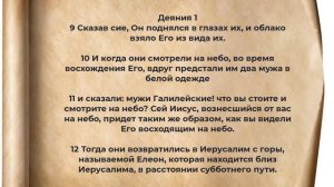 Урок 13 |  Воскрешение мертвых | Изучение Библии