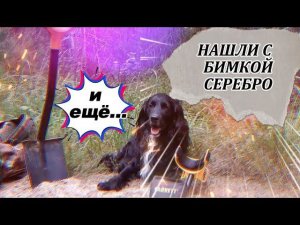 серебро
