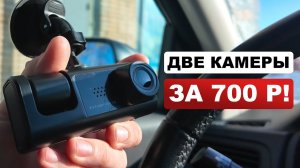 КУПИЛ САМЫЙ ДЕШЕВЫЙ ВИДЕОРЕГИСТРАТОР С АЛИЭКСПРЕСС ЗА 700 РУБЛЕЙ! ЧТО ТЫ ТАКОЕ?