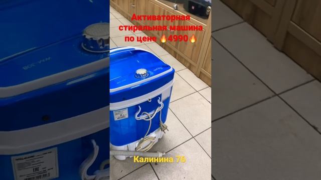 Активаторная стиральная машина смотреть онлайн