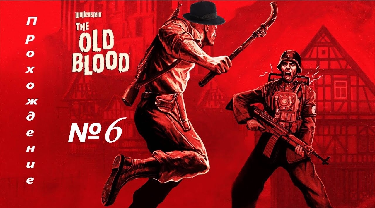 Wolfenstein old blood комната за картиной