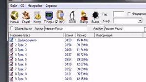 Как работать в программе Audiograbber?