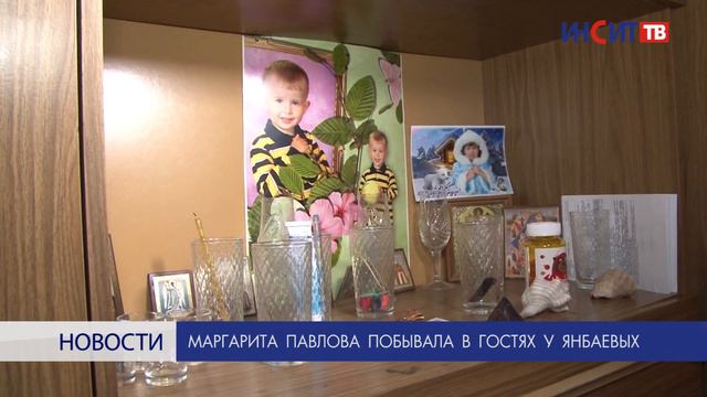 Маргарита Павлова побывала в гостях у Янбаевых смотреть онлайн
