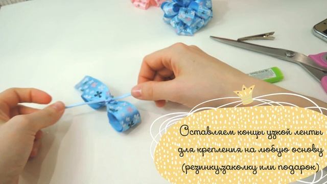 Как сделать бантик из ленты / Делаю пышные банты из ленты за 5 минут без клея и шитья Канзаши МК