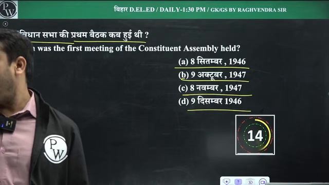 BIHAR DELED ENTRANCE EXAM 2024 | BIHAR DELED GK GS MOST IMPORTANT QUESTIONS | BY RAGHAV SIR