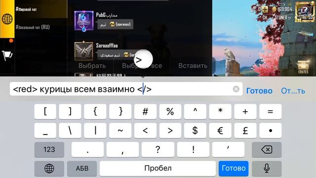 КАК ПИСАТЬ ЦВЕТНЫМИ БУКВАМИ В ЧАТЕ В PUBG MOBILE!!!1 ролик на ютубе об этом!!! смотреть онлайн