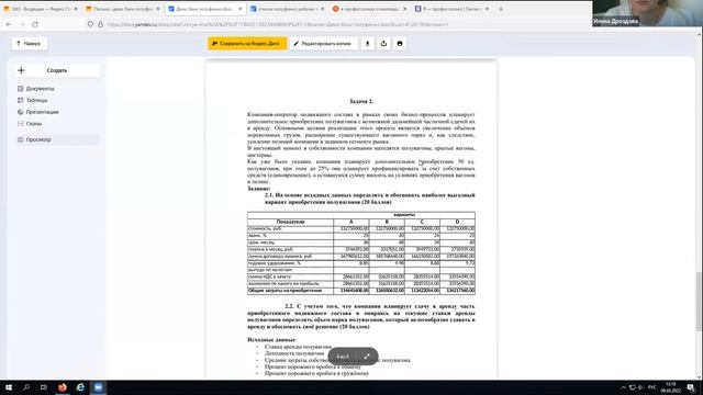 Вебинар по направлению «Транспорт», часть 1 смотреть онлайн