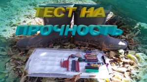 ТЕСТ НА ПРОЧНОСТЬ РЕЗИНОВЫХ САПОГ С ПОМОЩЬЮ ПЕТАРД ВЗРЫВАЕМ ПЕТАРДЫ.mp4