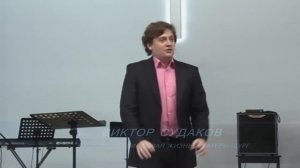 Виктор Судаков | О патриотизме | Проповедь