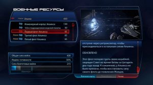 Mass Effect 3 - прохождение [04] - русские субтитры