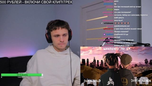 John However реакция Juice WRLD & Justin Bieber - Wandered To LA смотреть онлайн