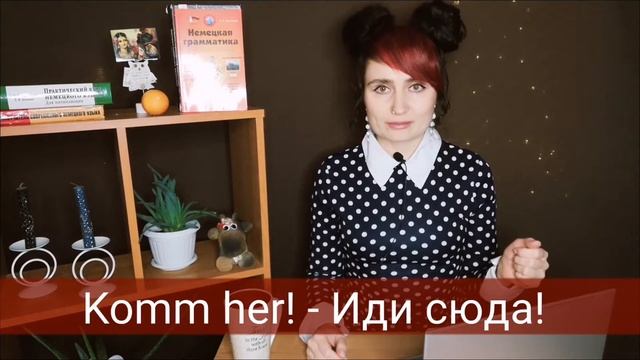 ОБУЧЕНИЕ НЕМЕЦКОМУ ЯЗЫКУ | Виды интонации| Немецкий онлайн | Удивительный язык |Deutsch für alle смотреть онлайн