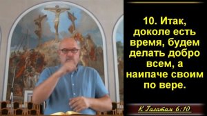 Будем делать людям добро, особенно нашим братьям по вере.(Гал.6:10) (Для глухих)