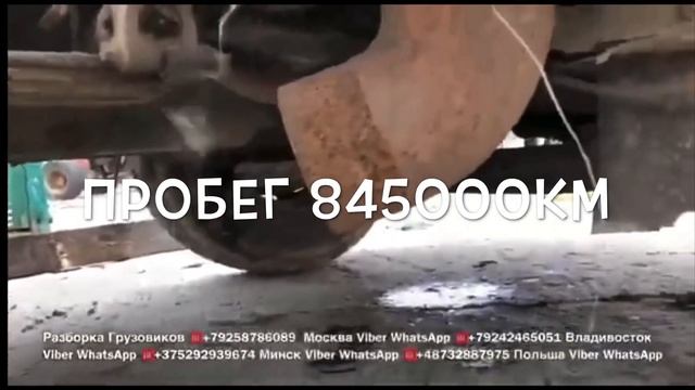 10.12.19 Минск Продаётся комплектный двигатель Volvo FH12 2003г D12D460 Разборка Грузовиков тягачей