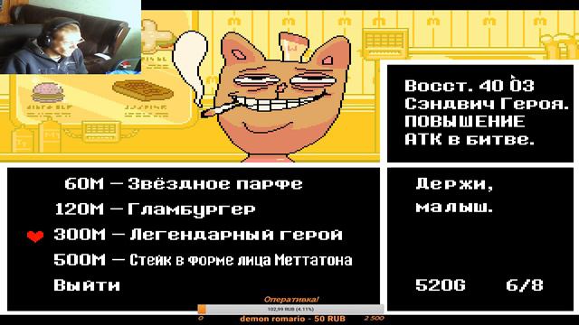 [Стрим] Undertale Встреча с Пушистиком смотреть онлайн