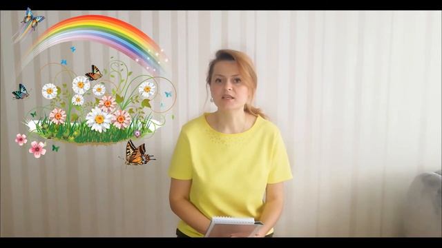 Совершенствование лексико-грамматических представлений детей по теме "Лето" ГБОУ Школа 1412 смотреть онлайн