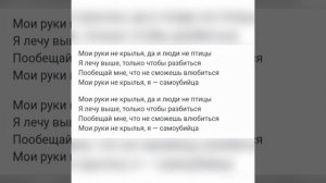 (Lizer)мои руки не крылья да и люди не птицы🥀🥀🥀🥀