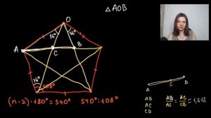 Золотое сечение в ПЕНТАГРАММЕ