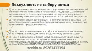 Подсудность дел по ГПК РФ