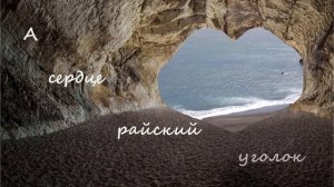 Стихотворение любимой