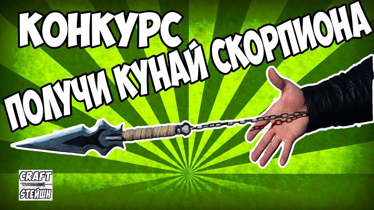 Рейф кунай чертеж