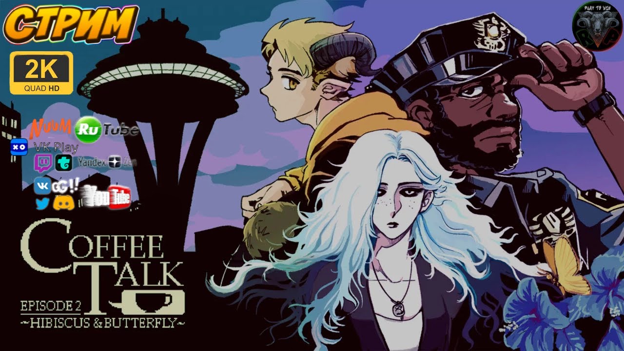 Coffee Talk EP2 #7 🎮 Прохождение на русском 🎮 #RitorPlay