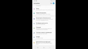 Как Убрать Родительский Контроль / Отключить на Телефоне Запрет плей маркет