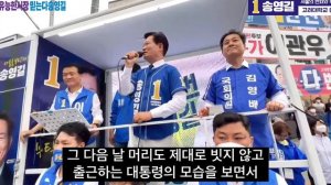 짤! 송영길 연설. 동후니랑 술이나 먹으며 정치보복 계획 세우냐! [곽동수TV]