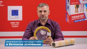 Подложка под теплый пол: нужна ли, какую использовать, как класть?