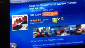 Что лучше купить на PsVita
