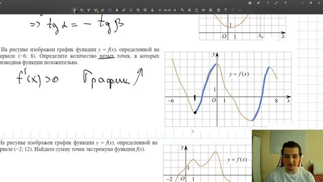 Вся производная для ЕГЭ по профилю. #2 Графики смотреть онлайн