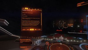 Elite Dangerous - Таинственный корабль на краю галактики