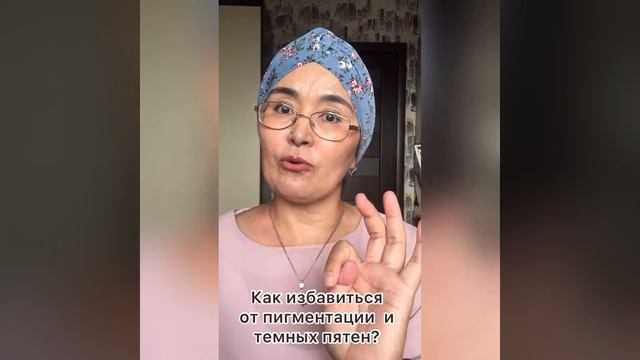 Как избавиться от пигментации и темных пятен?