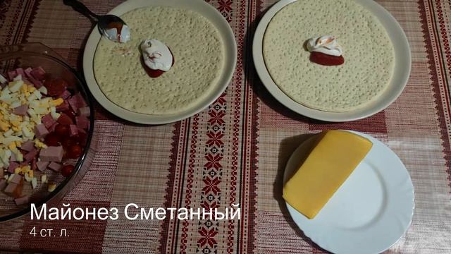 ДОМАШНЯЯ ПИЦЦА ? / Вкусный Рецепт Пиццы!!!