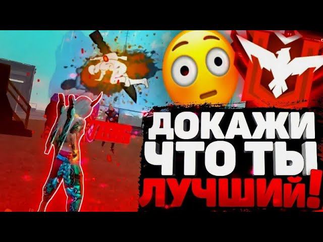 ПРОВЕРКА В ГИЛЬДИЮ | СТРИМ ФРИ ФАЕР АПАЕМ РЕЙТИНГ смотреть онлайн