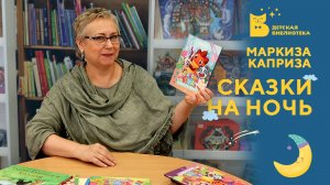 Маркиза Каприза.mp4