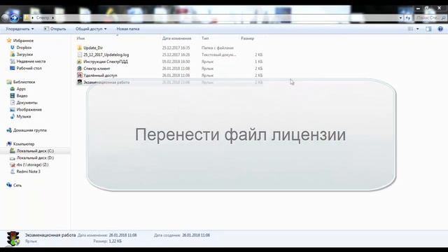 Переустановка Экзаменационного класса на другой компьютер _ Спектр ПДД