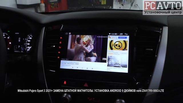 Mitsubishi Pajero Sport 3 2021+ ЗАМЕНА ШТАТНОЙ МАГНИТОЛЫ УСТАНОВКА ANDROID 9 ДЮЙМОВ vomi ZX417R9 9 смотреть онлайн