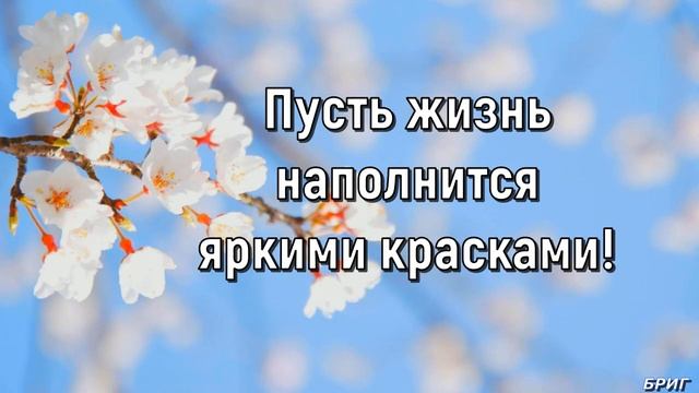С 8 МАРТА ! С Международным Женским Днем ! Шикарное Поздравление С 8 Марта . смотреть онлайн