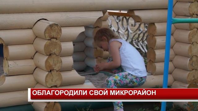 ОБЛАГОРОДИЛИ СВОЙ МИКРОРАЙОН смотреть онлайн