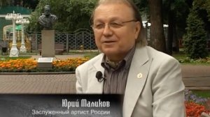Юрий Маликов - программа "Московские резиденты"