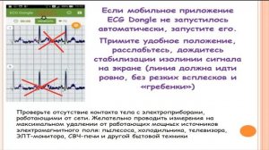 Использование кардиофлешки