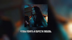 Просто сложно - TONI & МОТ | SPEED UP | с текстом