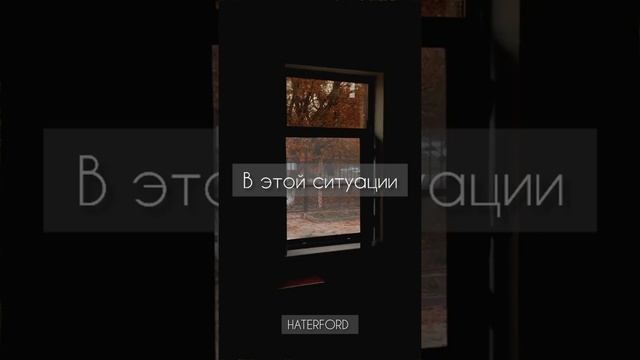 HATERFORD - смысл жизнь ( #стихи #смыслжизни)