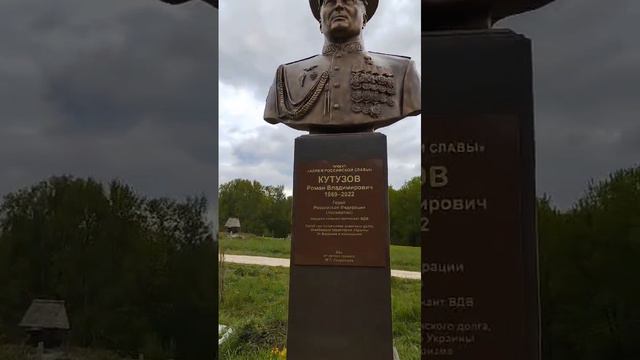 Фёдор Конюхов. Аллея Российской Славы! Помним! Скорбим...  Гордимся!!! #Конюхов #деревня #Память