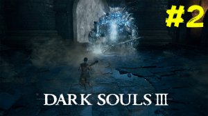 НИЩИЙ ЭТО ИМБО КЛАСС В ИГРЕ ??! ► : Dark Souls 3 #2