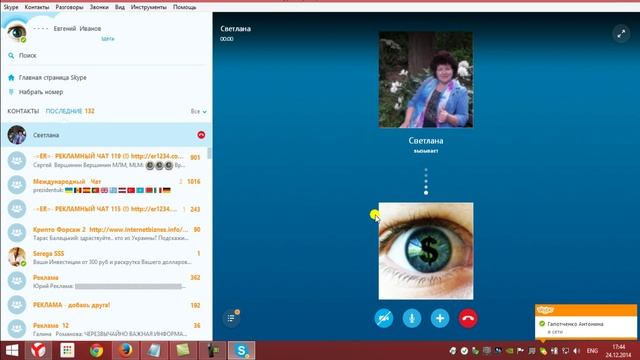 Взломать скайп очень просто... часто мы сами помогаем сделать это. смотреть онлайн